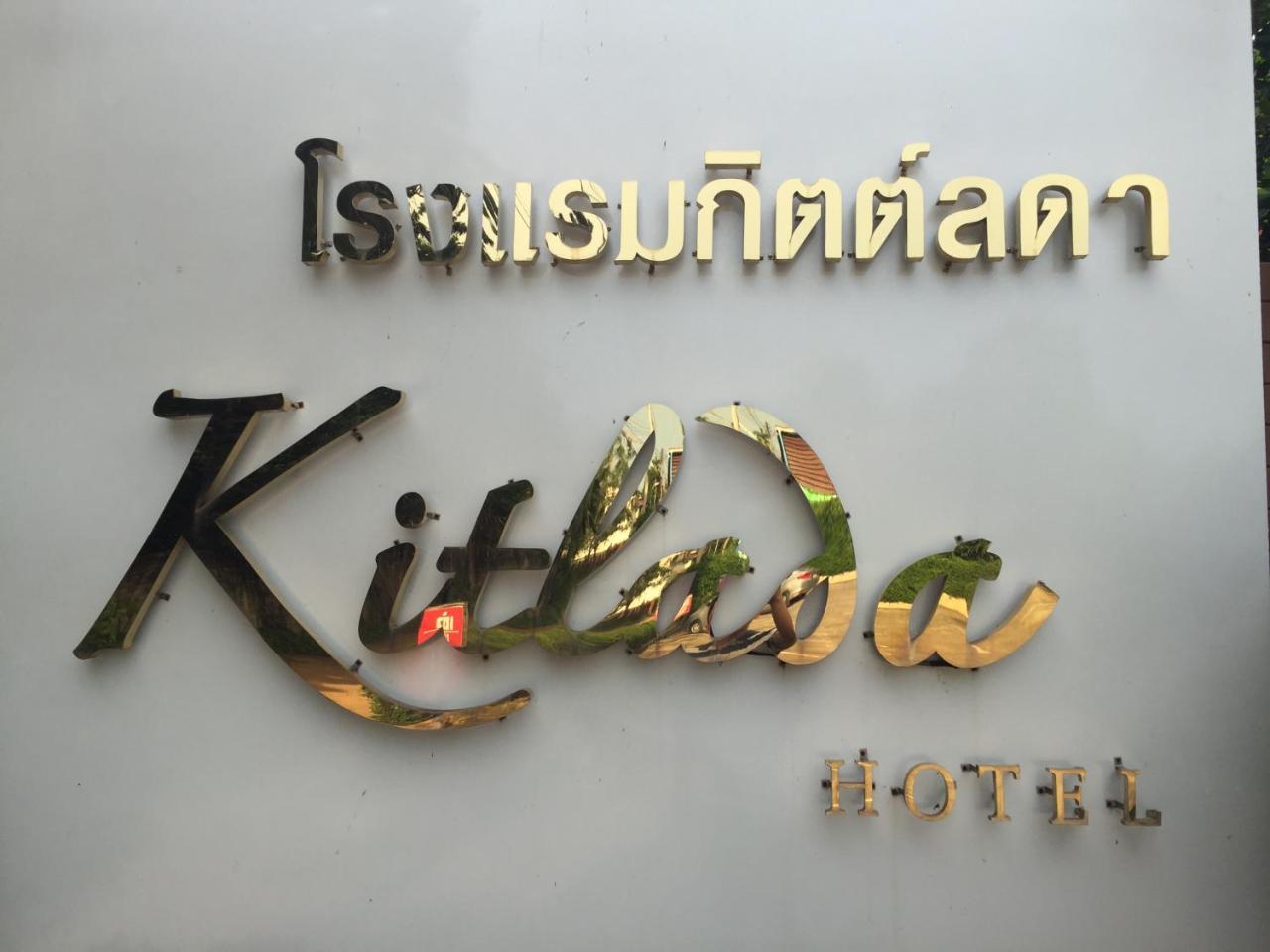 Kitlada Hotel Udonthani Dış mekan fotoğraf